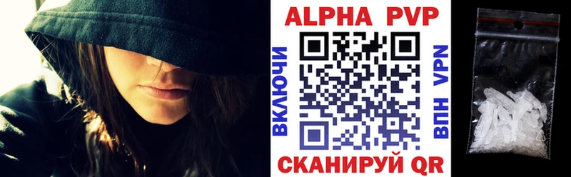 А ПВП VHQ Махачкала