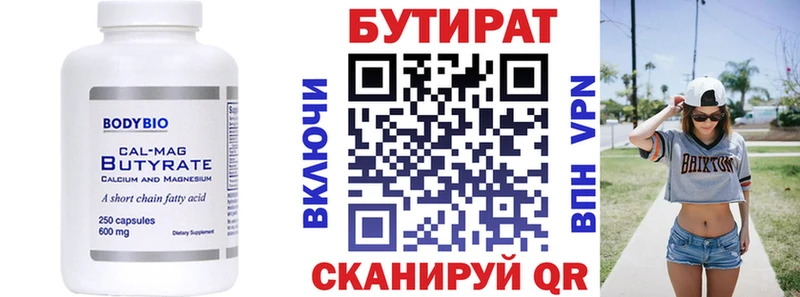 БУТИРАТ бутик где продают наркотики ссылка на мегу сайт Махачкала