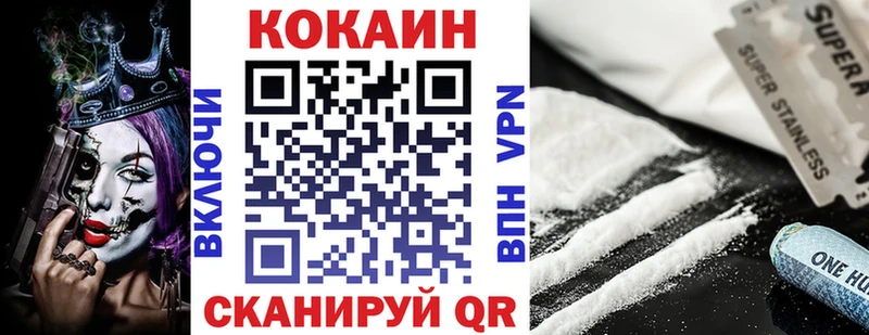 Кокаин 97%  купить  сайты  Махачкала 