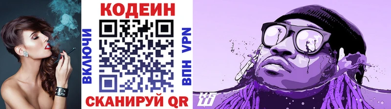 продажа наркотиков  Махачкала  Кодеиновый сироп Lean напиток Lean (лин) 