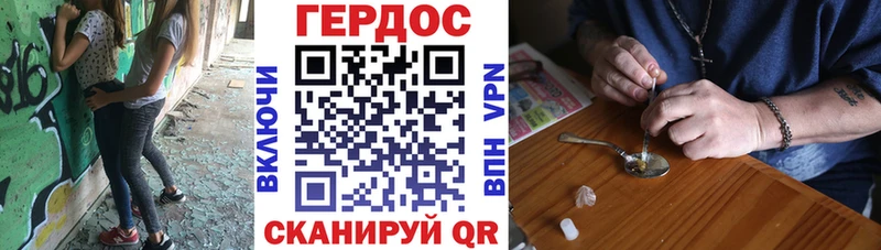 Героин хмурый  Махачкала 