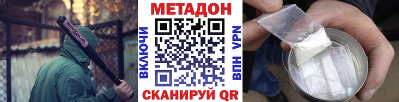 купить наркоту Махачкала нарко площадка телеграм Метадон VHQ