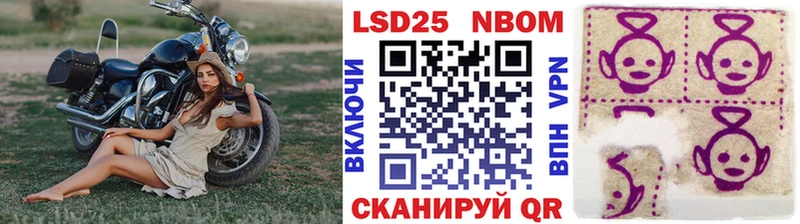 Марки N-bome 1,8мг Махачкала